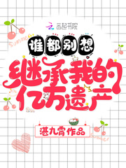 谁都别想继承我的亿万遗产中陆晚晚的生父是谁