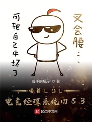 LOL电竞经理真垃圾