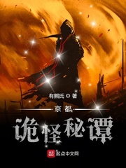 京都鬼怪秘谭
