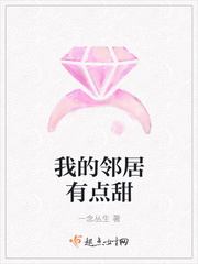 我的邻居怎么了