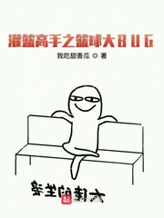 灌篮高手主受小说