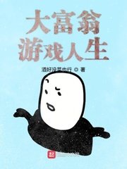 大富翁游戏人生怎么玩