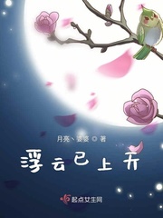 浮云的出处
