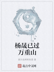 杨晟已过万重山 奥尔良烤鲟鱼堡下载