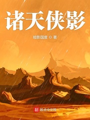 侠影遮天下载