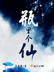 瓶子里的小女孩图片