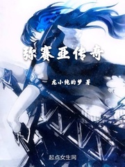 弥赛亚传奇中阳和弥赛亚老公