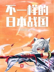 不一样的战斗