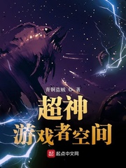 超神游戏者空间小说全文免费阅读百度云