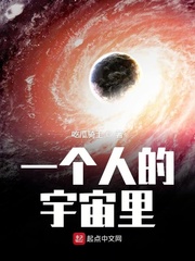 宇宙就是一个人的眼球