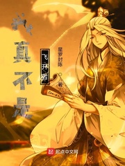 我真不是飞升者漫画