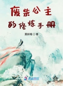 废柴修炼手册勒牧