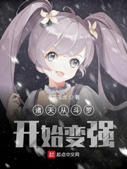 从斗罗开始诸天行
