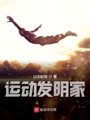 运动发现