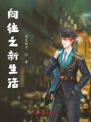 向往新生活的微信名