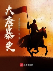 大唐需要暴击吗