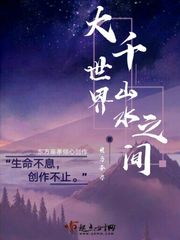 大千世界指的是