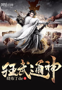 用武通神战法