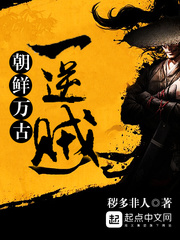 李朝万古一逆贼知乎