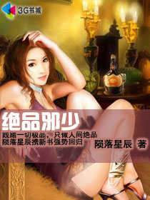 绝品邪医闯花都 小说