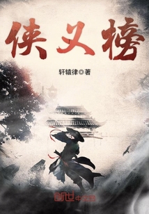 侠义侠义