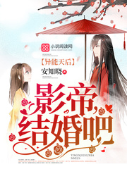 我和黑粉结婚了小说全本下载