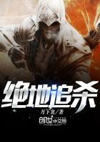 绝地追击主演
