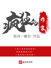 我想看疯狂的作者
