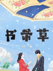 书带草花