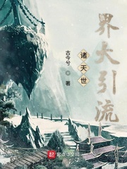 诸天世界大引流 起点