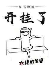 穿书开挂之路