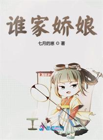 《谁家娇女》 作者:烟波江南