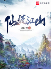 星晨ll的小说哪本最好