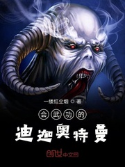 迪迦奥特曼打武士
