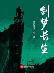酒梦长生漫画