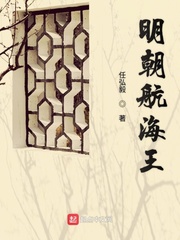 明代航海