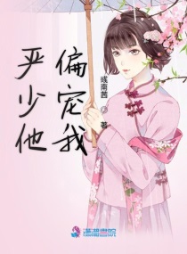 严少奢宠娇柔妻