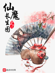 仙途长生