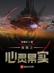 海贼之心灵果实txt下载