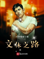 文体巨星笔趣阁