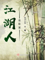 人在江湖后面一句是什么