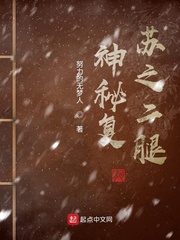 神秘复苏之二腿 最新章节 无弹窗 笔趣阁