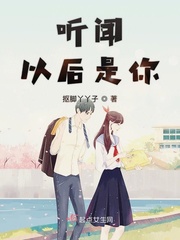 听闻你还是一个人