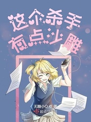 杀手也温柔