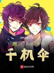 斗罗之武魂千机尺