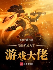 小说我挂机了千万年