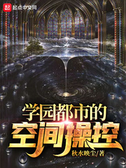 学园都市的空间操控下载
