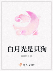 颜狗的白月光