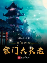 开局成为门派长老