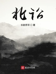 北讼 水韵芳华